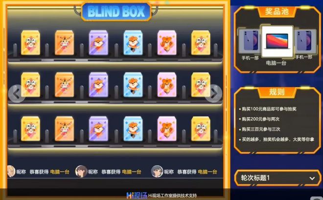 商场营销策划活动方案怎么做？hi现场互动系统：快看这里来！(图5)