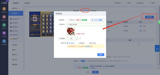 商场营销策划活动方案怎么做？hi现场互动系统：快看这里来！(图8)