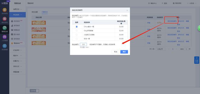 商场营销策划活动方案怎么做？hi现场互动系统：快看这里来！(图12)