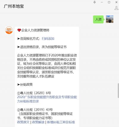 企业人力资源管理师是中级职称？（附证书模板）(图1)