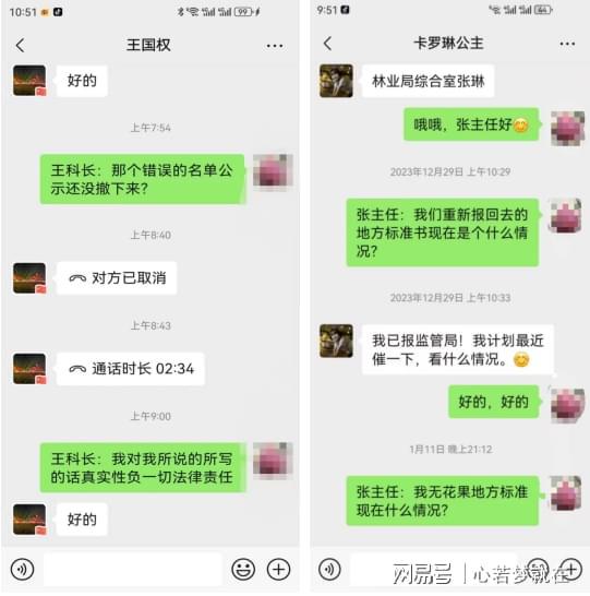 运城市规划和自然资源局和运城市市场监督管理局遭企业实名举报(图1)