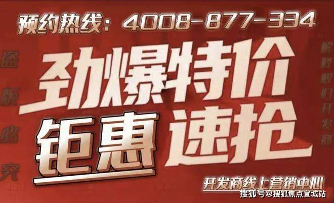 杭州融泰云臻(售楼处)欢迎您-首页网站-融泰云臻楼盘详情 最新价格户型