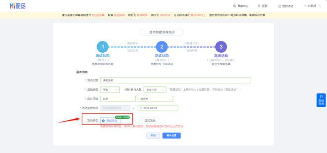 比较嗨的现场互动游戏推荐(图8)