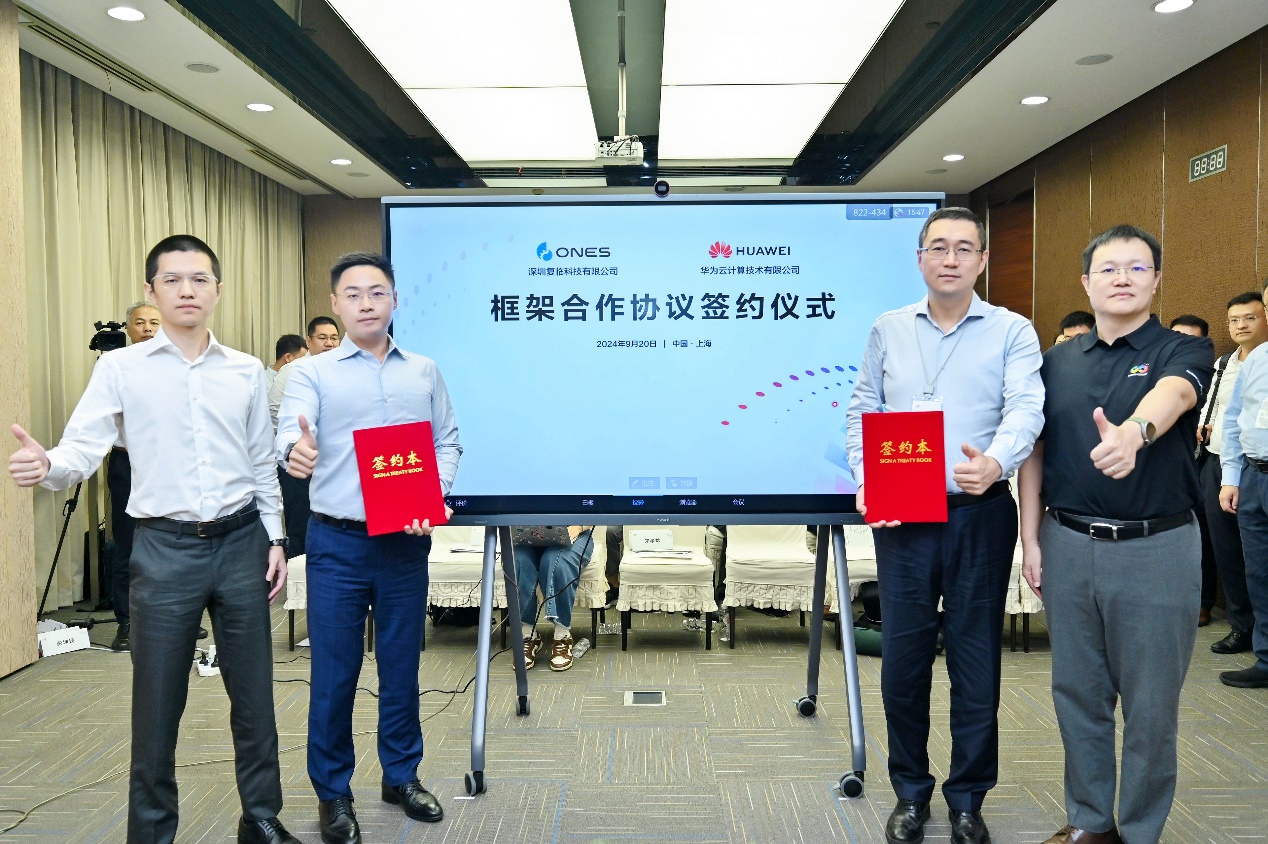 ONES与华为云深度合作共同打造企业智能研发管理平台(图1)