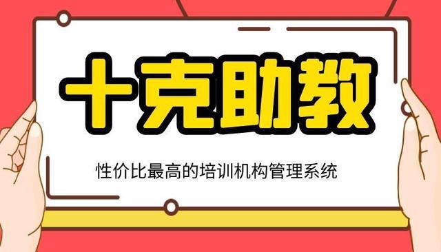 教育培训机构软件的线上营销方案为快速抓取生源线索提供支持