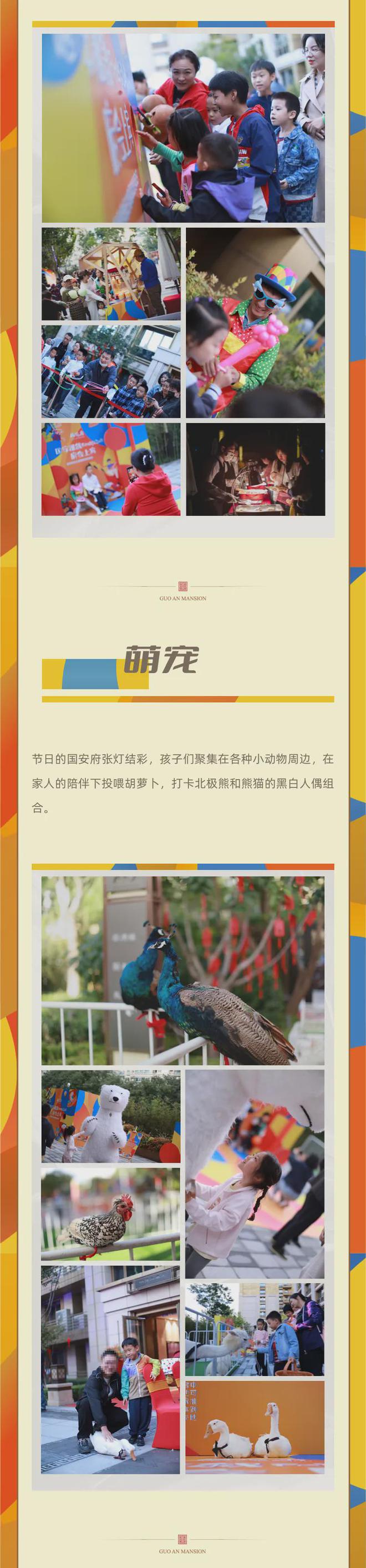 北京国安府三期--楼盘详情 房价价格楼盘详情售楼处电话(图2)