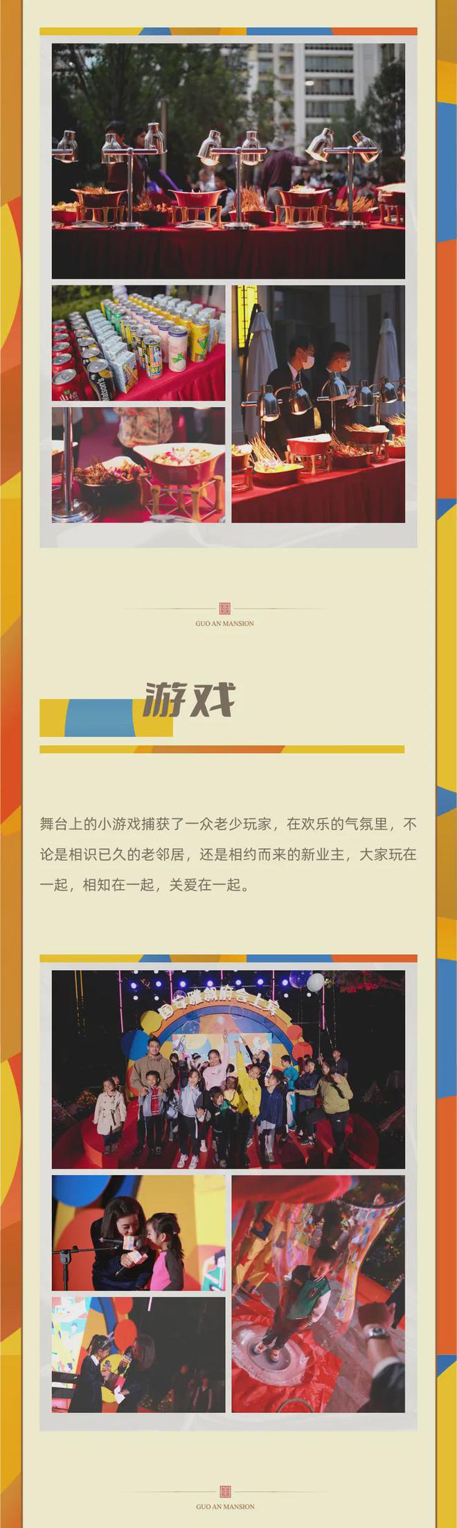 北京国安府三期--楼盘详情 房价价格楼盘详情售楼处电话(图4)