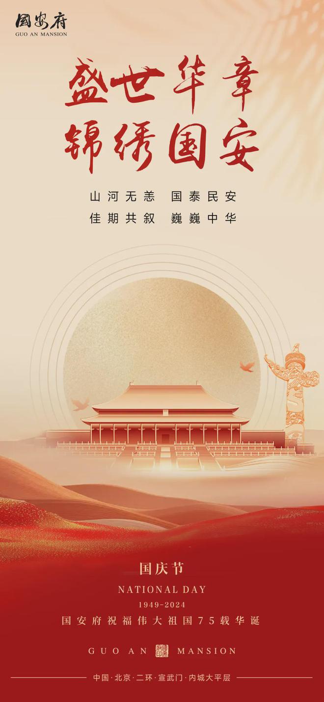 北京国安府三期--楼盘详情 房价价格楼盘详情售楼处电话(图7)