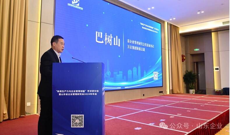 山东省企业管理研究会三届二次常务理事扩大会议在济南召开(图2)